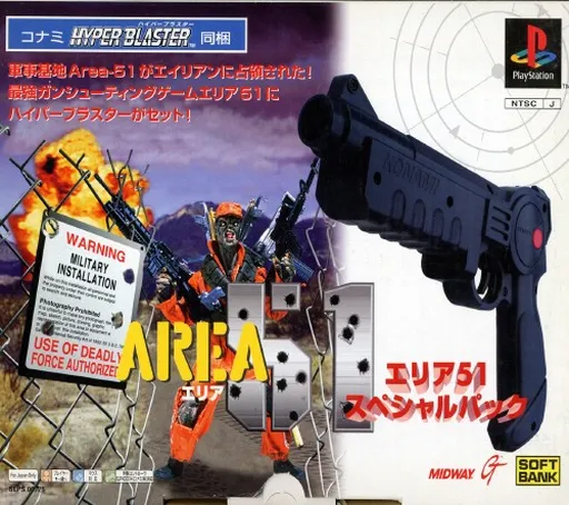 Area 51 (Japan) (Special Pack)